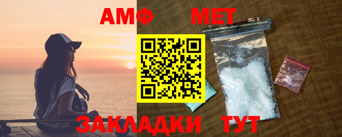 Амфетамин  Вход с VPN  Заинск  АМФ 98% 