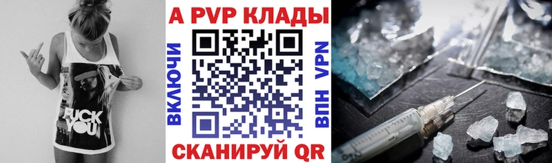 закладка  Заинск  APVP СК КРИС 
