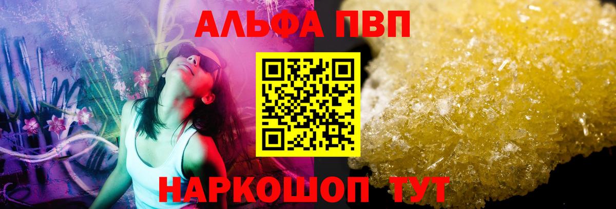 APVP  купить наркоту  Заинск  А ПВП Соль  Alpha-PVP мука  Вход с VPN 