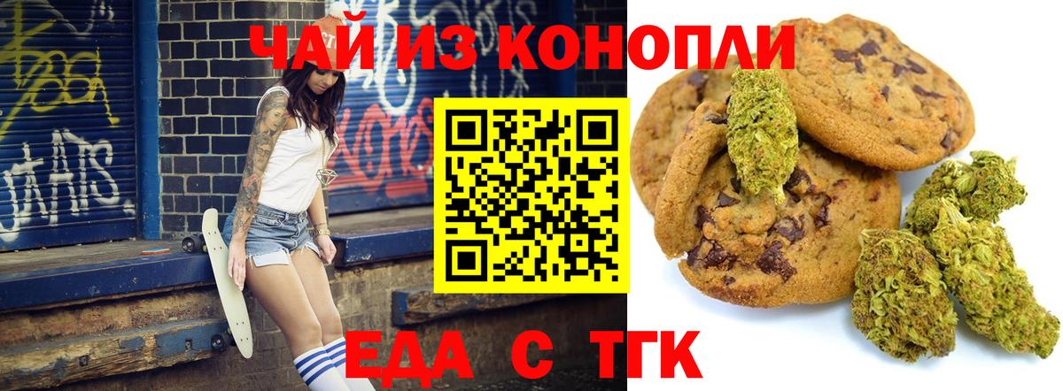 Canna-Cookies конопля Заинск