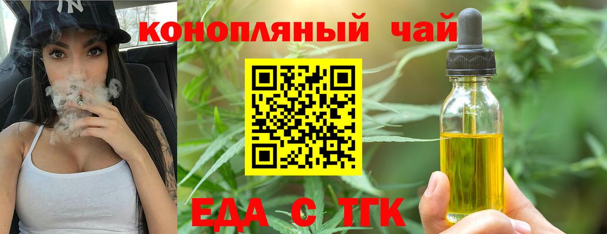 Заинск  Еда ТГК конопля  Вход с VPN 