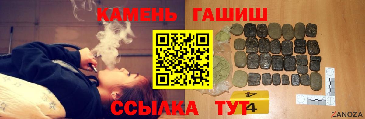 ГАШИШ гашик Заинск