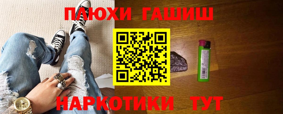 Заинск  где купить наркотик  Вход с VPN  ГАШ VHQ 