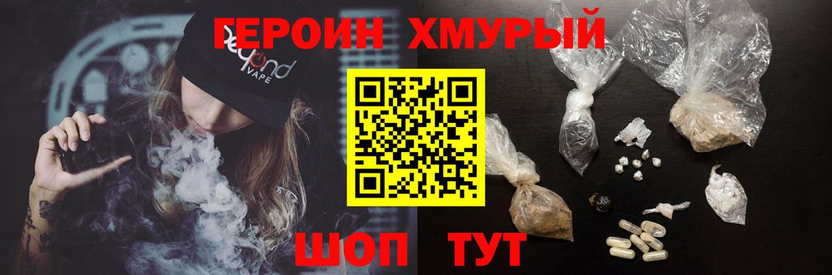 Заинск  ГЕРОИН  Вход с VPN  Героин Heroin 