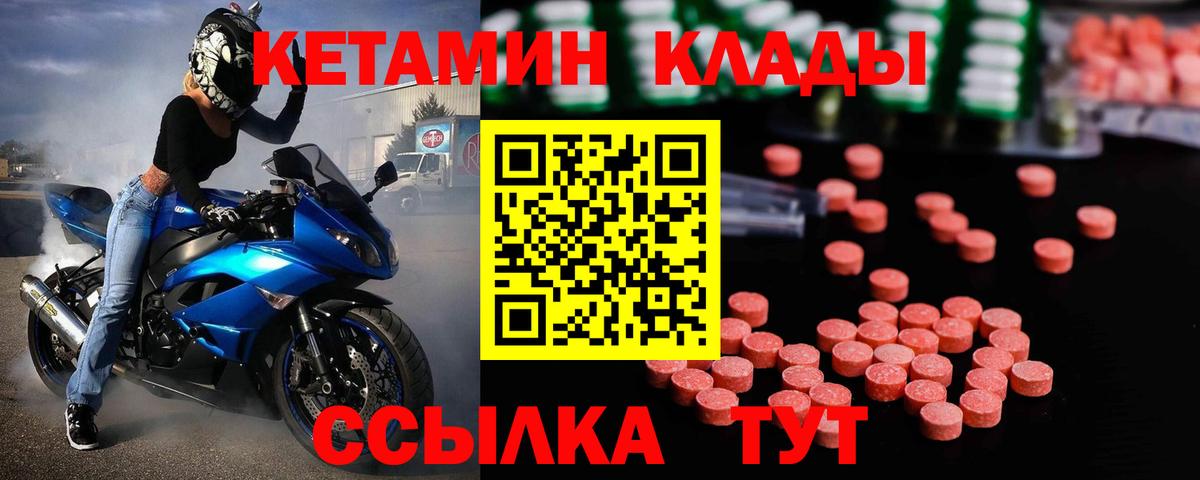 Кетамин ketamine  Вход с VPN  Заинск 