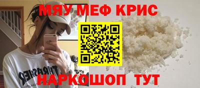 крисы Нальчик