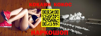 COCAINE Наро-Фоминск