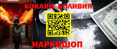 COCAINE Наро-Фоминск