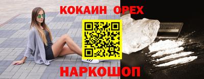 COCAINE Наро-Фоминск