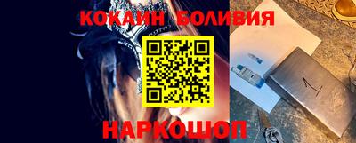 COCAINE Наро-Фоминск