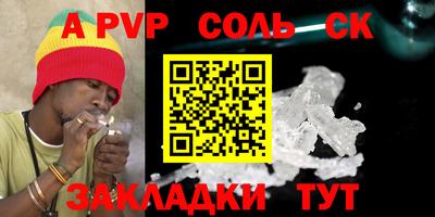 стафф Новодвинск