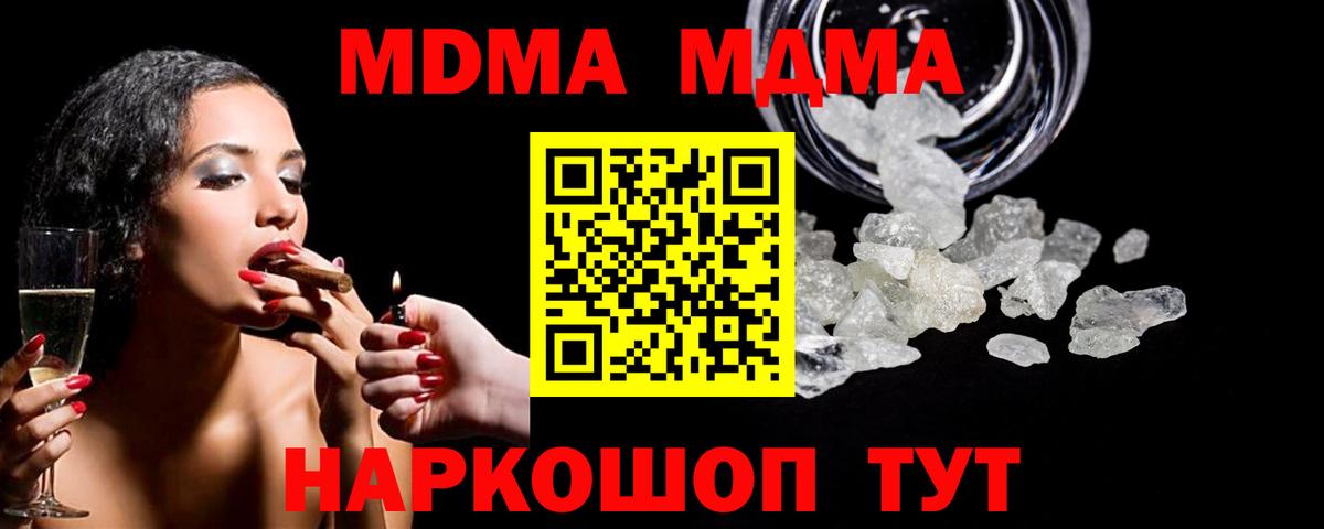 МДМА VHQ  MDMA crystal  Заинск  Вход с VPN 