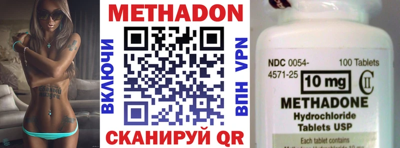 Метадон methadone где найти Заинск