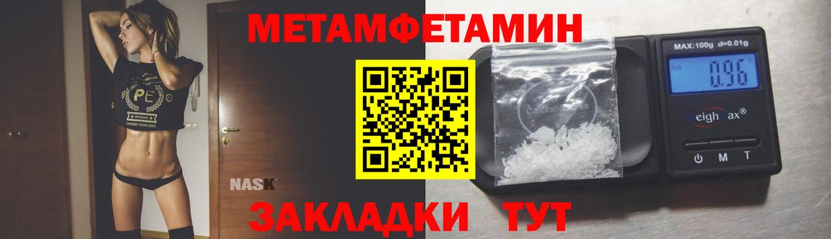 Метамфетамин витя Заинск