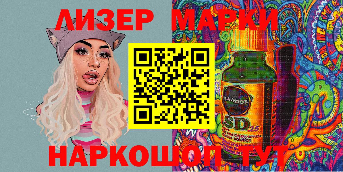 Наркотические марки 1500мкг  Наркотические марки 1500мкг  Заинск  Вход с VPN 
