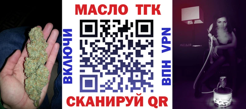 ТГК вейп с тгк  блэк спрут рабочий сайт  Заинск 