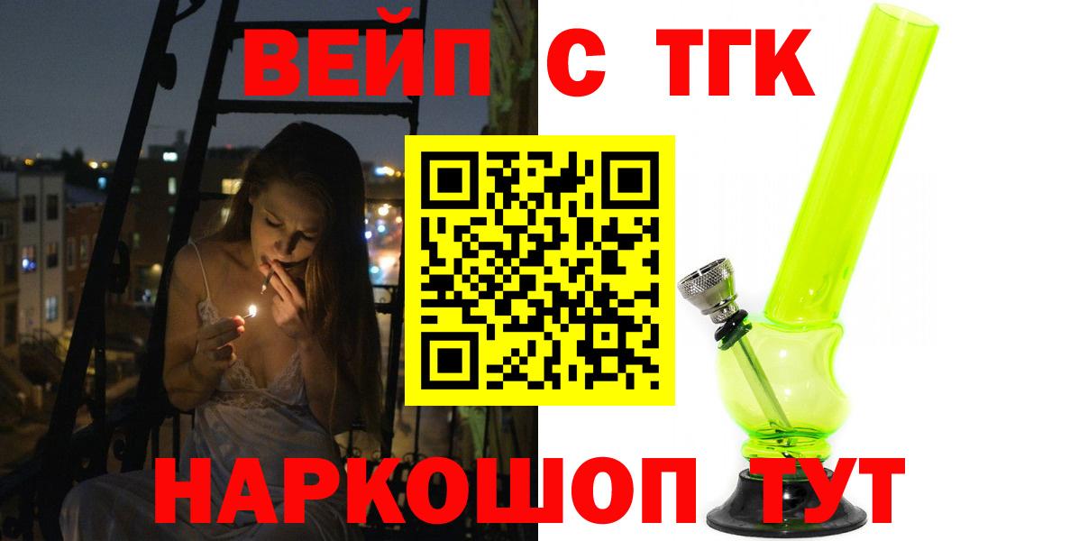 Дистиллят ТГК концентрат  Вход с VPN  сколько стоит  Заинск 